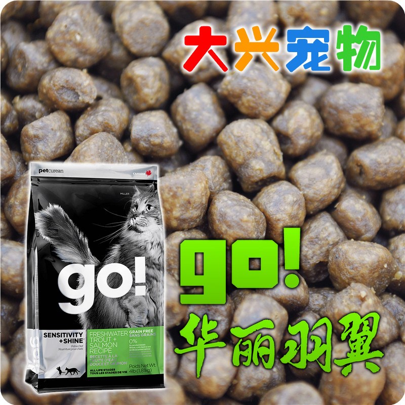 加拿大Go! 三种鱼(美毛)天然无谷成幼猫通用粮 1磅装(散) 2袋