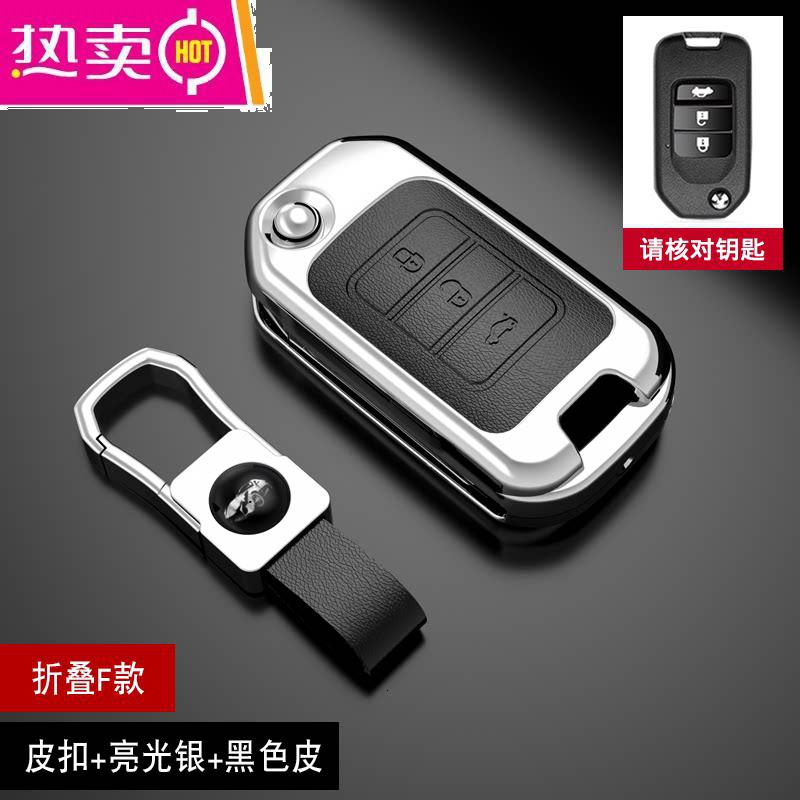 【补贴10%】适用本田CRV钥匙套雅阁十代思域杰德XRV缤智皓影凌派英斯派包壳扣 【折叠F款】皮扣+亮光银+黑色皮