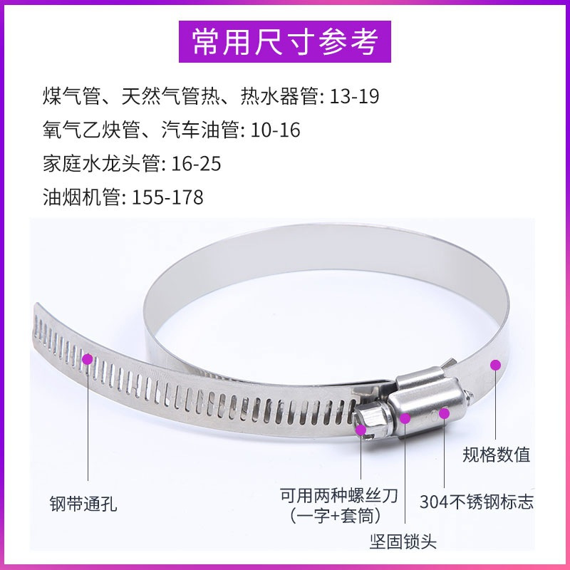 不锈钢喉箍|DN14mm-DN27mm PN1.6MPa|/ /|304 ASTM A105 100个起订