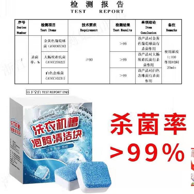 [24颗]洗衣机清洗剂泡腾清洁片家用滚筒式污渍除垢泡腾片高清大图