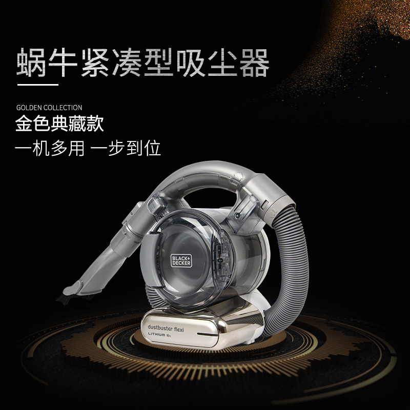 百得(BLACK&DECKER) 18V锂电蜗牛无绳吸尘器PD1820LG-A9 干湿两用手持式0.56L尘桶