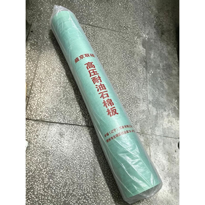 盛京联硕 石棉板 高压耐油石棉板 1.0mm厚[1.5*4米]卷高清大图