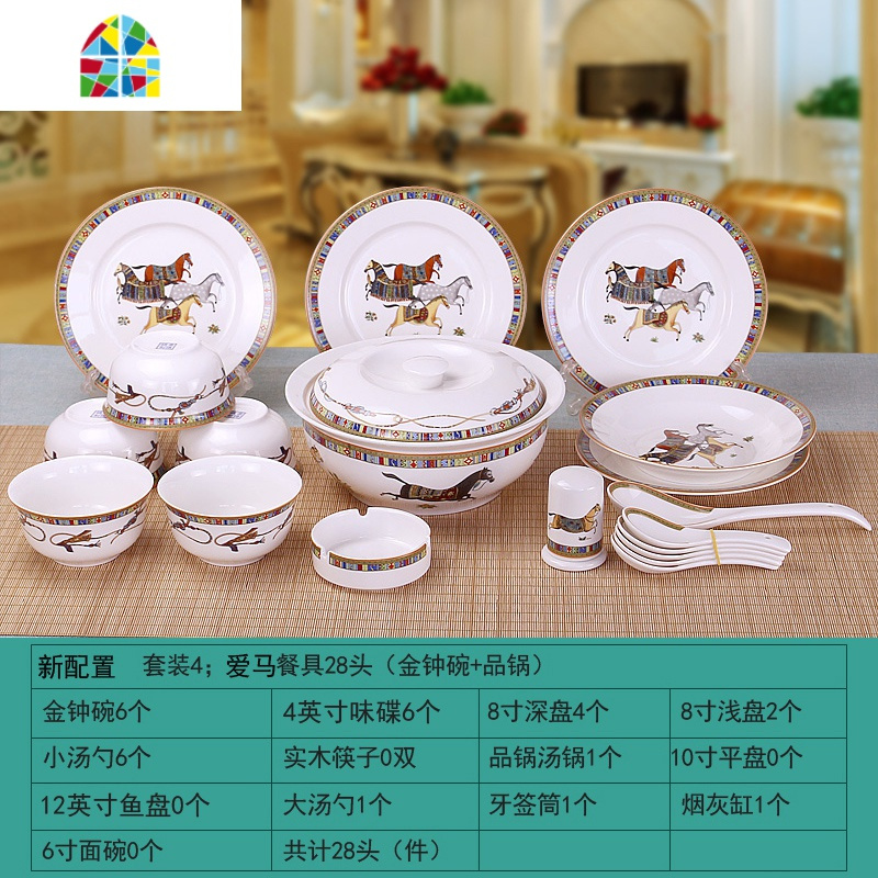 碗碟套装 家用欧式景德镇60头餐具套装 碗盘陶瓷碗具创意组合 FENGHOU 爱马60头宫廷煲高脚碗