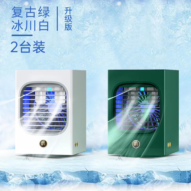 迷你小空调制冷小风扇桌面家用宿舍水冷风机小型冷风机