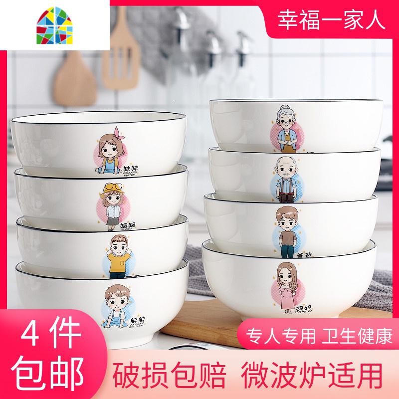 创意碗碟套装北欧风格陶瓷亲子碗汤碗大泡面碗沙拉碗单个家用餐具 FENGHOU 4.5英寸圆碗(爸爸)高清大图