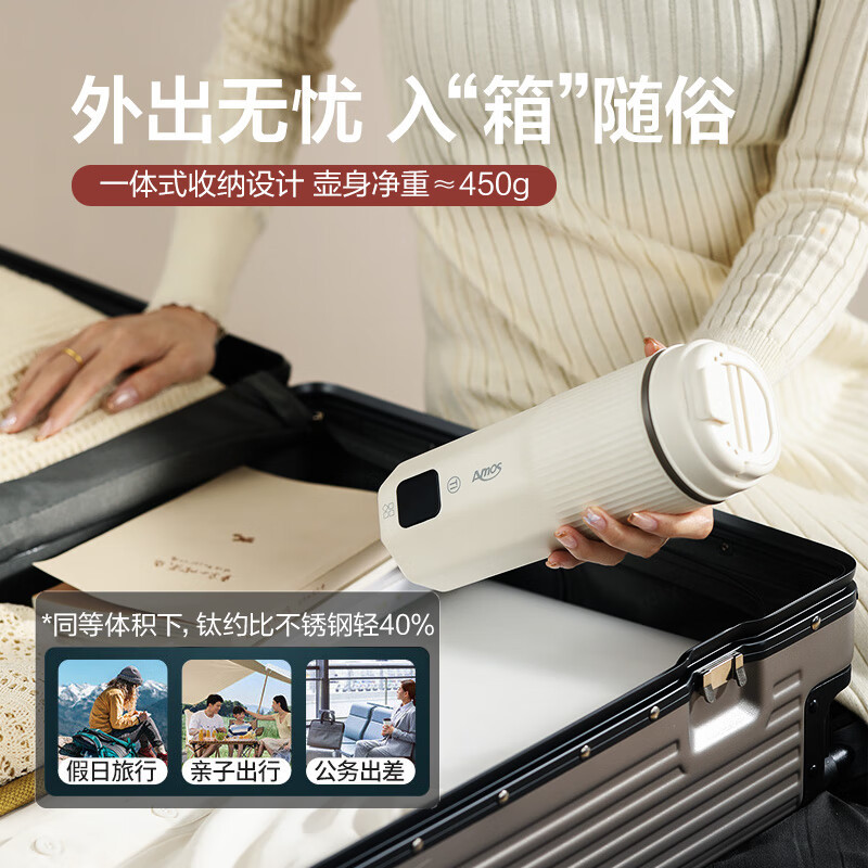 亚摩斯(AMOS) AS-CP518L 纯钛电热水杯智能烧水杯450ml高清大图