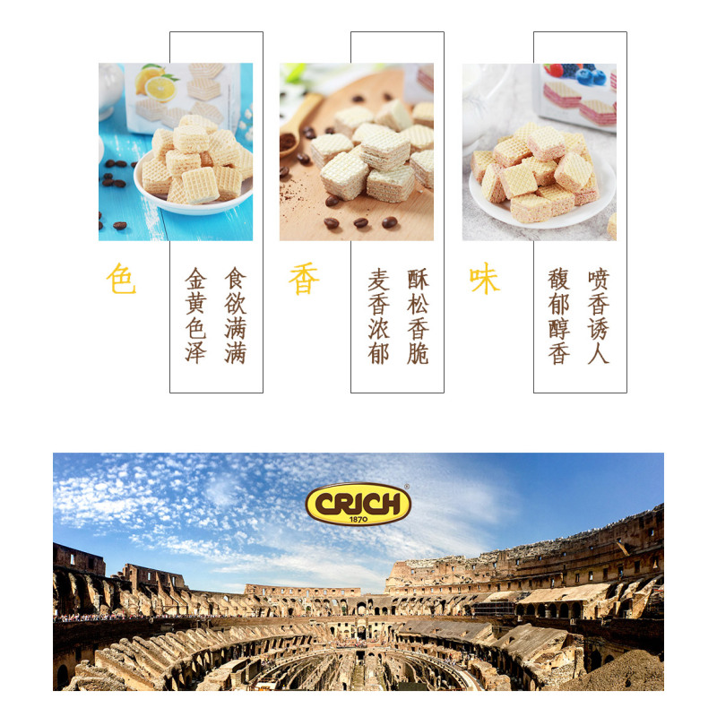 意大利原装进口 可意奇(CRICH)榛子奶油威化饼干 网红零食 休闲食品 早餐下午茶 甜点 糕点 年货零食 250g
