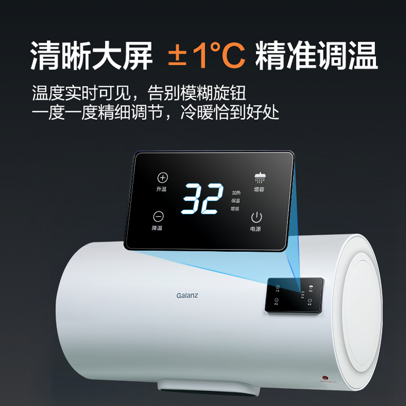 格兰仕电热水器 40升触控式储水式热水器搪瓷内胆防干烧防漏电防超温家用淋浴热水器GD40-22TJ2高清大图
