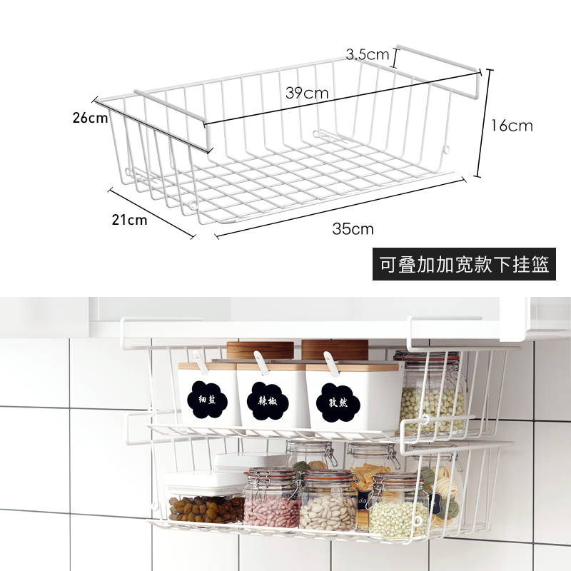 省空间厨房柜子橱柜置物架隔层下挂架挂篮隔板分层架衣柜收纳架子收纳层架三维工匠 可叠加宽款下挂篮（象牙白）单个