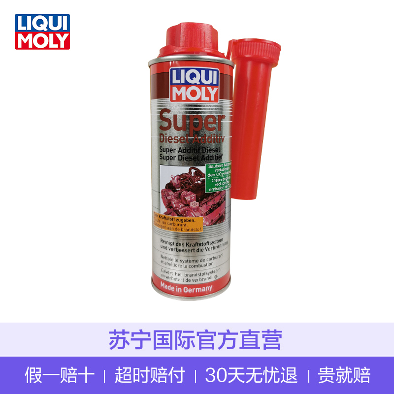 力魔(LIQUI MOLY) Super Diesel Additiv 超级柴油添加剂/机油添加剂 250ml