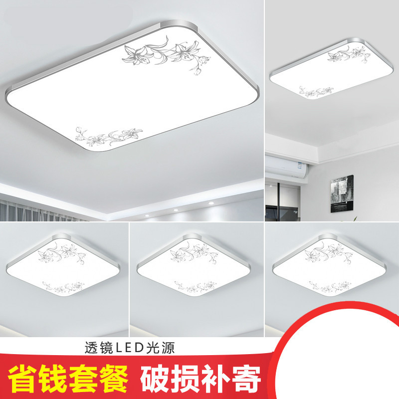 全屋LED灯具套餐组合现代简约三室两厅套装吸顶灯大气客厅灯家用