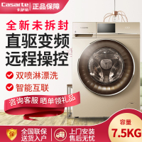 【二手】Casarte/卡萨帝云裳系列 C1 D75G3 7.5公斤变频静音 自清洁 ABT双喷淋 全自动滚筒洗衣机