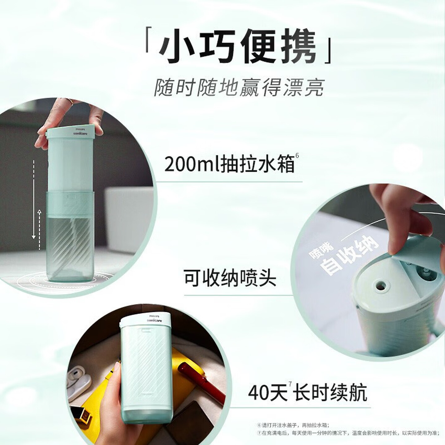 飞利浦(PHILIPS) 冲牙器 伸缩便携洗牙器情侣款送男友/女友生日礼物 含3款专业喷嘴小净瓶HX3331/02不焦绿高清大图