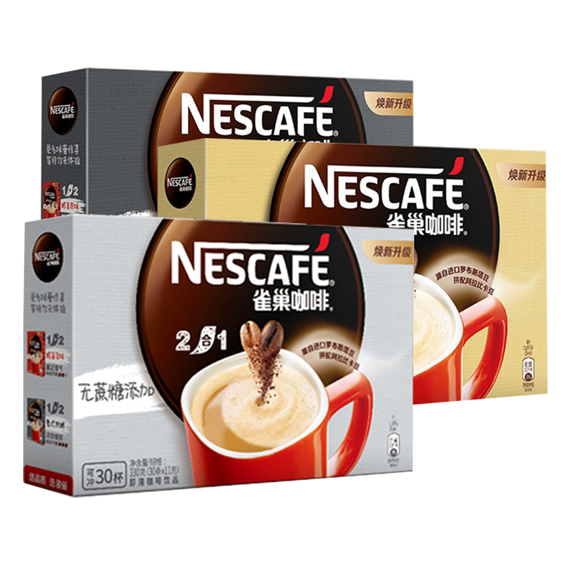 Nestle雀巢咖啡1+2奶香450g(30条x15g)条装 速溶咖啡粉盒装 3合1咖啡冲饮