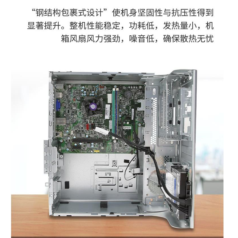 联想(Lenovo) 扬天M5900D 个人办公家用学习台式机电脑整机 R5-3400 8G 1T 集 单主机 商用办公 企业采购 家用娱乐