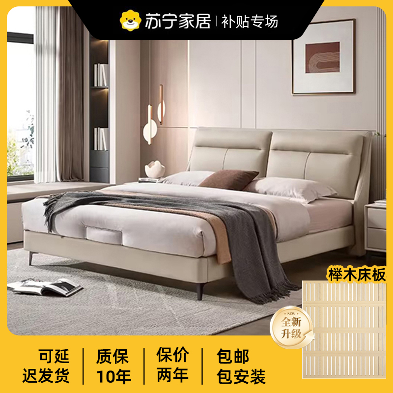 [苏宁专属]云可颂高脚现代极简真皮双人软靠包主卧次卧室真皮床
