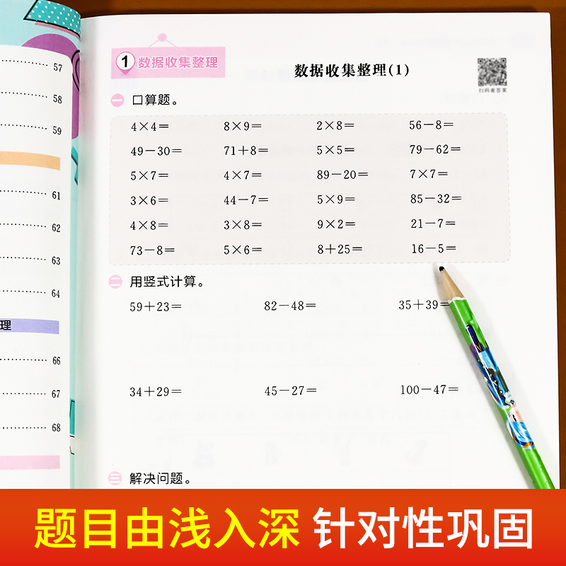 下册数学计算题强化训练数学练习题一升二口算题卡天天练同>800_800