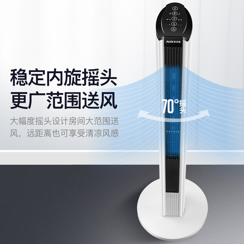 白色机械加高升级款 奥克斯电风扇家用塔扇落地扇摇头无叶塔式宿舍台立式风扇电扇定制商品