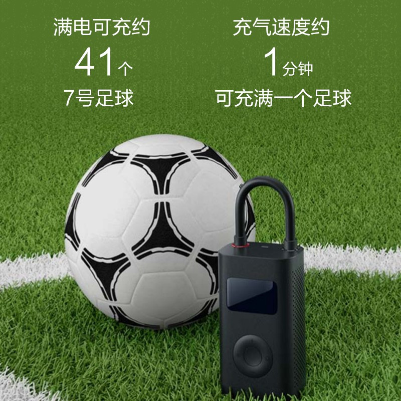 小米(MI)米家充气宝车载电动充气泵打气筒轮胎胎压数显