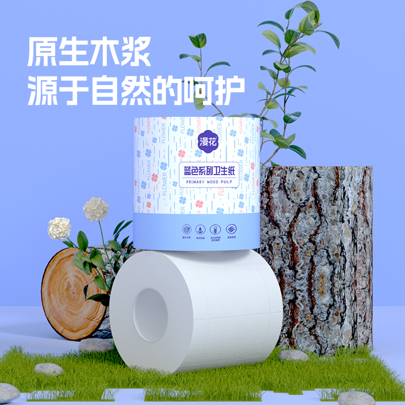漫花 有芯卫生卷纸 J-LSY6高清大图