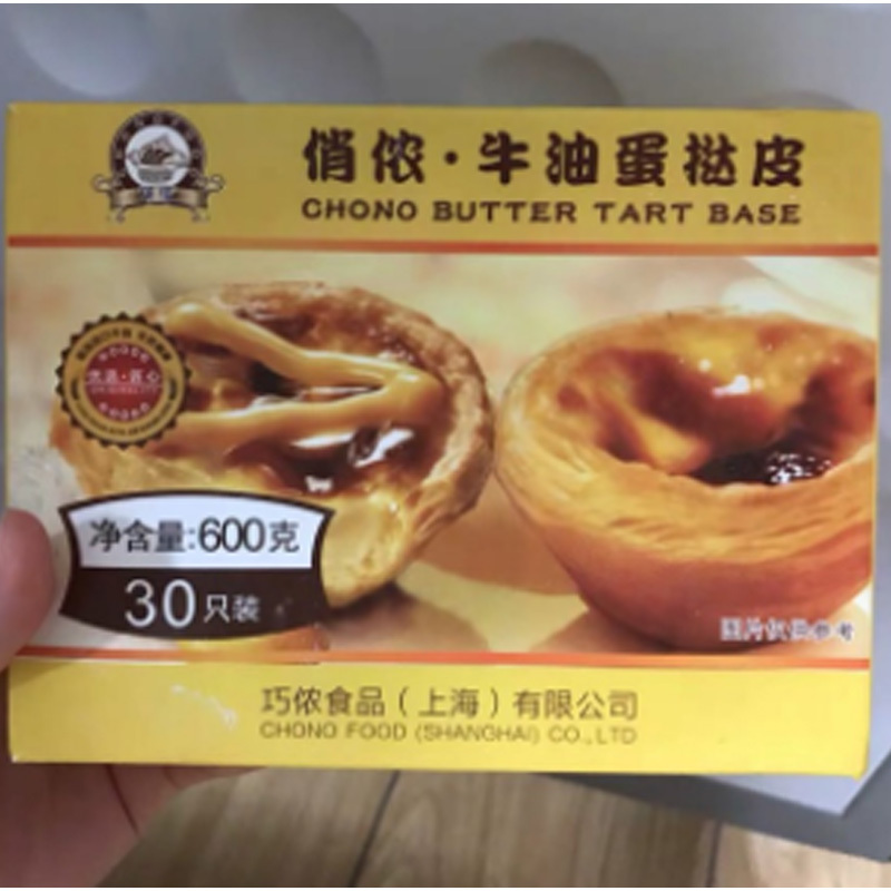 晋唐皇冠俏侬葡式蛋挞皮液51个装