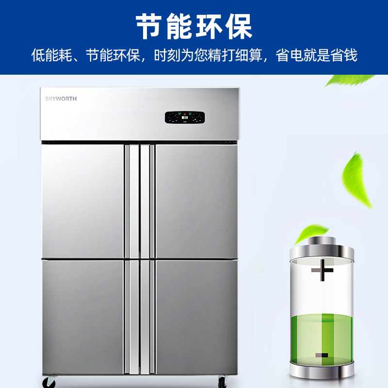 创维(SKYWORTH)商用冰箱立式双冷冻冰箱四门六门酒店厨房冰箱 商用冰柜厨房冰箱四开门冰箱VCF-12F4