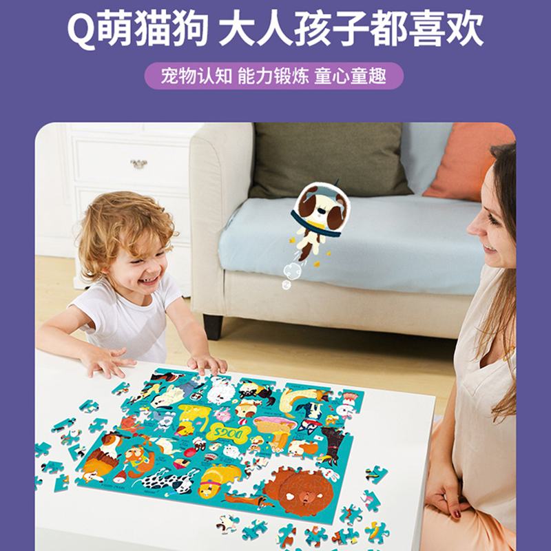 TOI儿童益智200片拼图幼儿早教益智玩具女孩男孩猫狗拼图盒装礼物