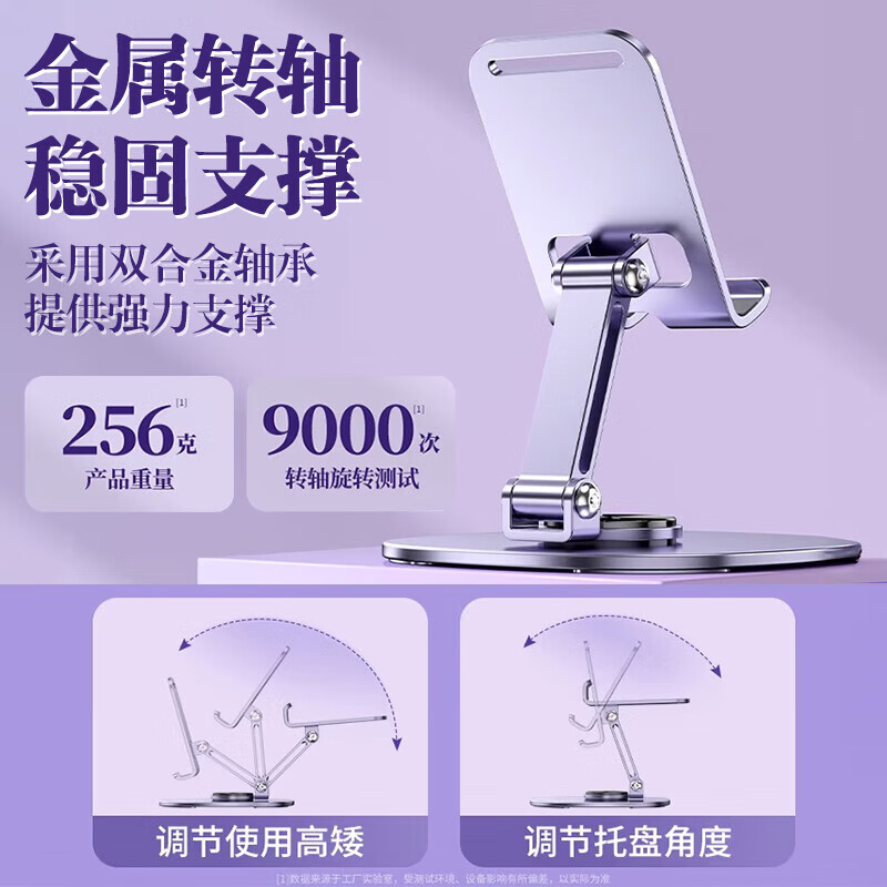 领臣(LINGCHEN)紫色旋转式支架LC-K72高清大图