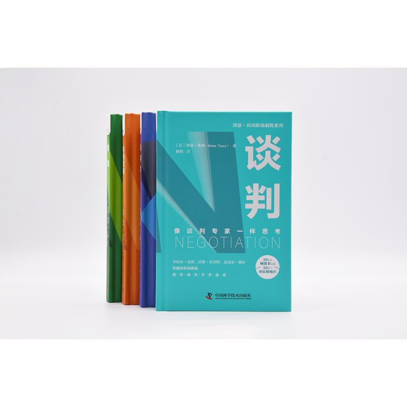 醉染图书谈判9787504691668高清大图