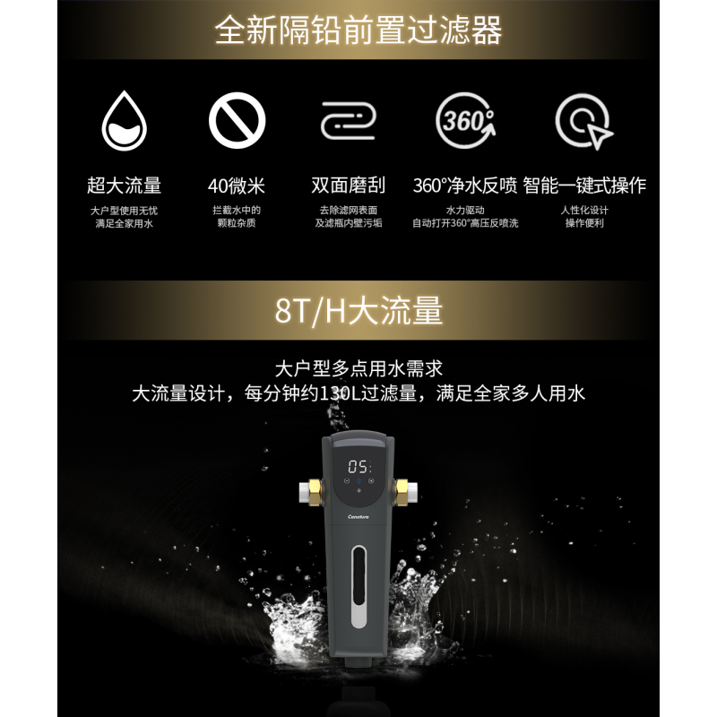 开能(Canature) 开能全屋前置净水器自来水前置过滤器家用大流量反冲洗净水器家用中央净水机PF-G23