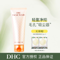DHC杏核圆粒磨砂膏100g+橄榄蜂蜜皂5g*2