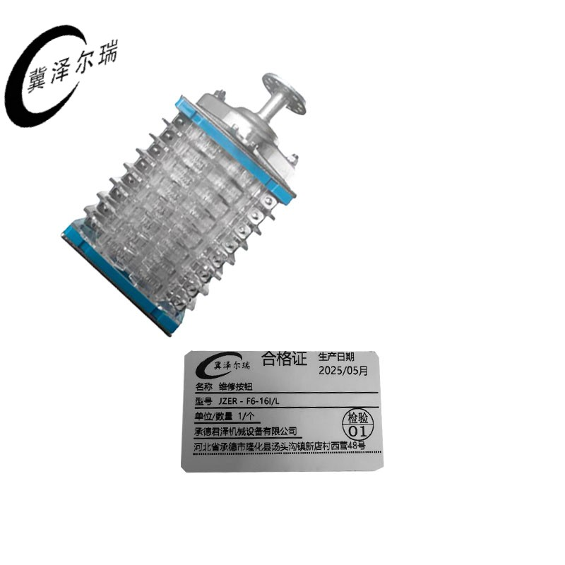 冀泽尔瑞 维修按钮 JZER - F6-16I/L 个高清大图