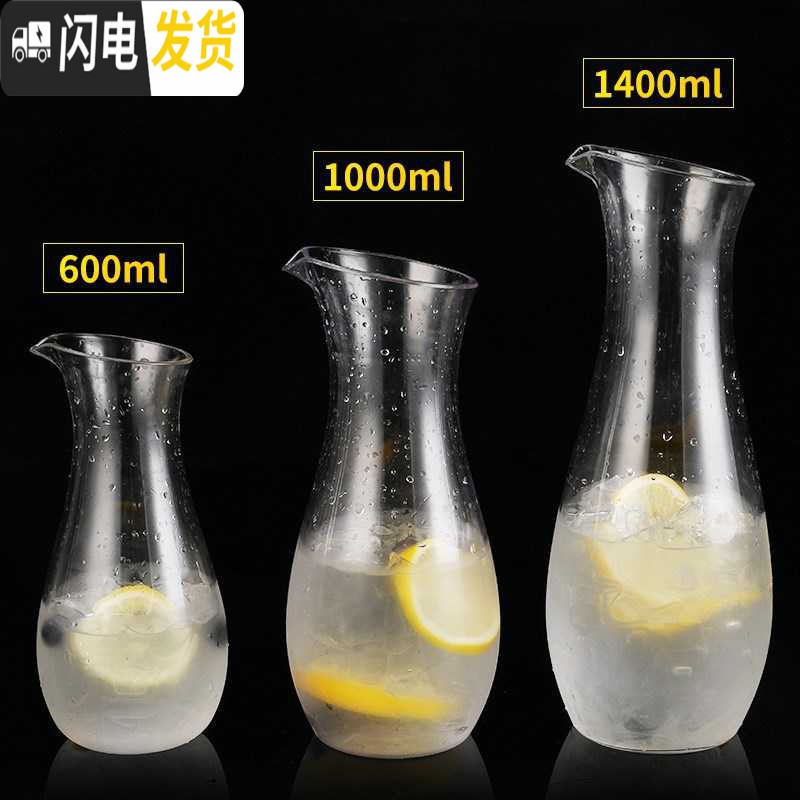 三维工匠亚克力pc八角壶扎壶冷水壶耐热塑料凉水壶透明果汁壶啤酒扎杯 7号圆壶壶1.1(带盖)8327高清大图