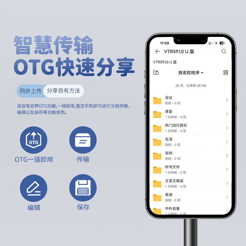 飞利浦VTR5910录音笔专业录音高清降噪便携一键操作录音神器方便便携OTG传输 32G标配高清大图