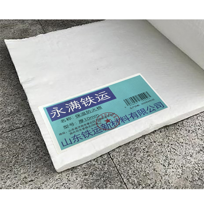 永满铁运 保温防火棉 厚10mm 米高清大图