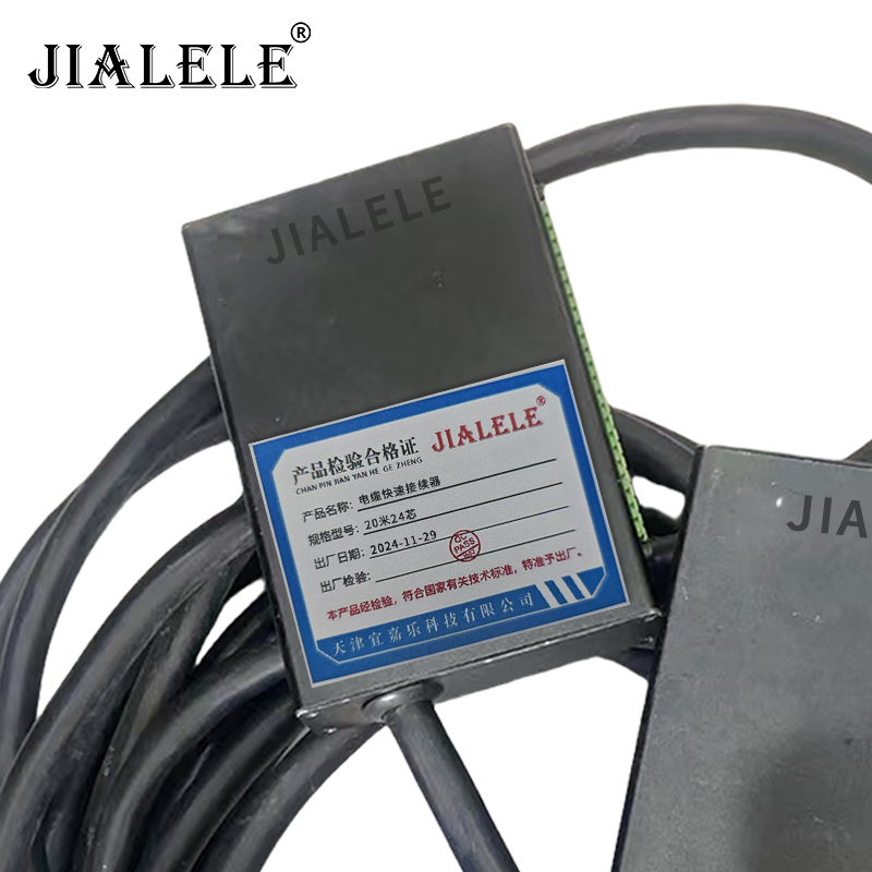 JIALELE 电缆快速接续器 20米24芯/套高清大图