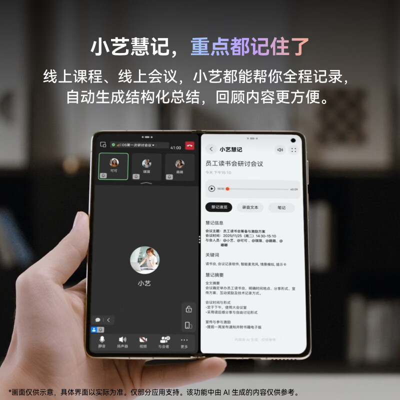 华为/MateX7/12+512G高清大图