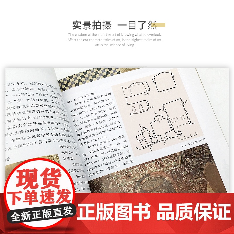 正版 莫高窟史话 丝绸之路与敦煌文化丛书 中华历史文化艺术再现敦煌莫高窟石窟地理考古研究经典壁画临摹欣赏绘画国画凤凰美高清大图