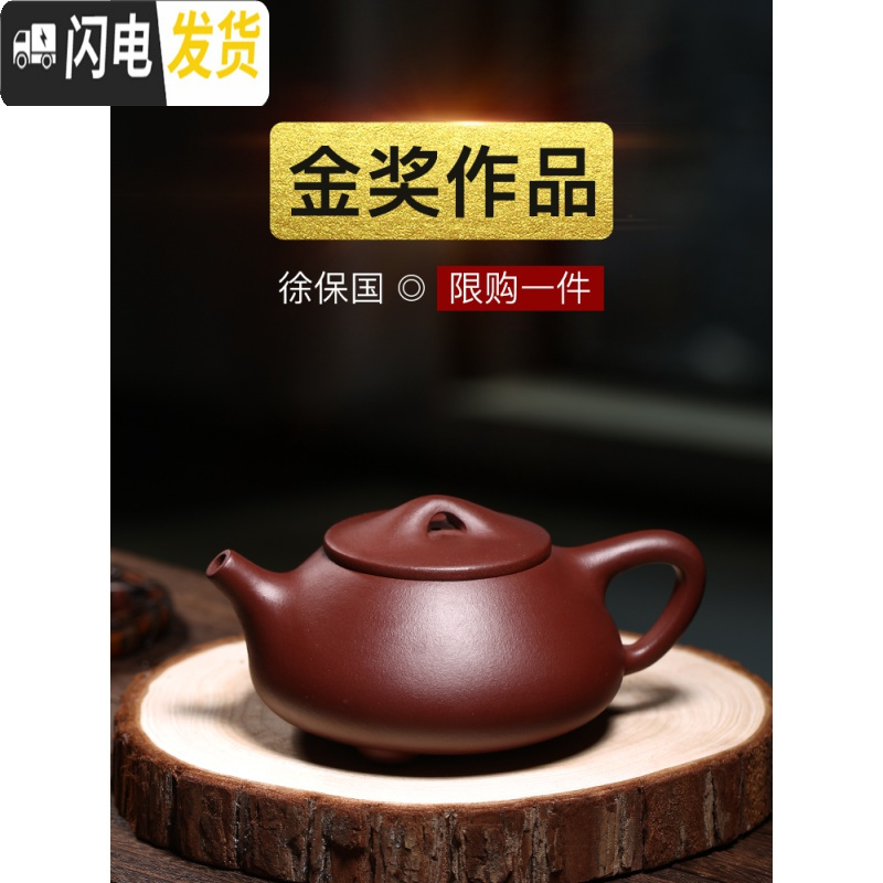 三维工匠宜兴名家正宗紫砂壶纯全手工泡茶壶球孔石瓢壶家用套装大容量 [掌柜徐保国]级球孔255(★25壶友的选茶具高清大图