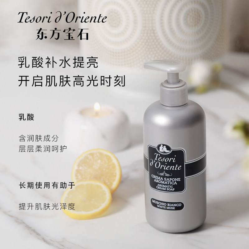 东方宝石 香氛靓肤液体皂(白麝香香)300ml高清大图