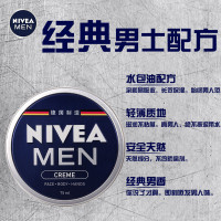 妮维雅(NIVEA) 妮维雅男士润肤霜 75ml 清爽 保湿补水 面霜 便于携带(新老包装随机发放)