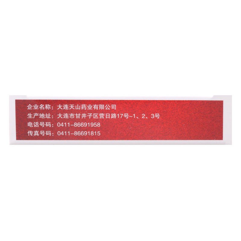 精瑞 伤科跌打片0.25g*24片/盒