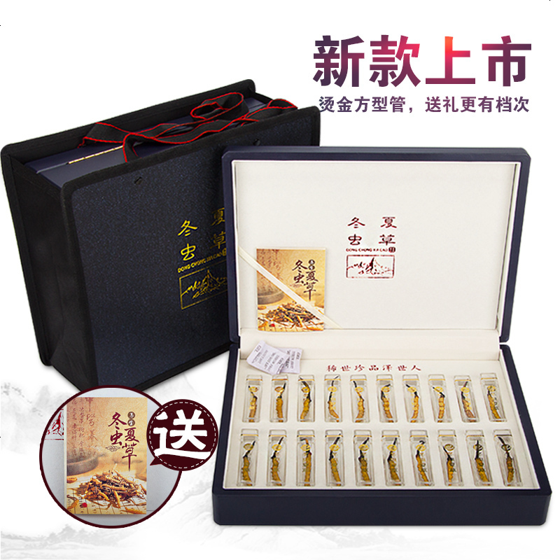 虫草包装盒高档 木质10 20支管 冬虫夏草礼盒 礼品盒子 木盒 空盒