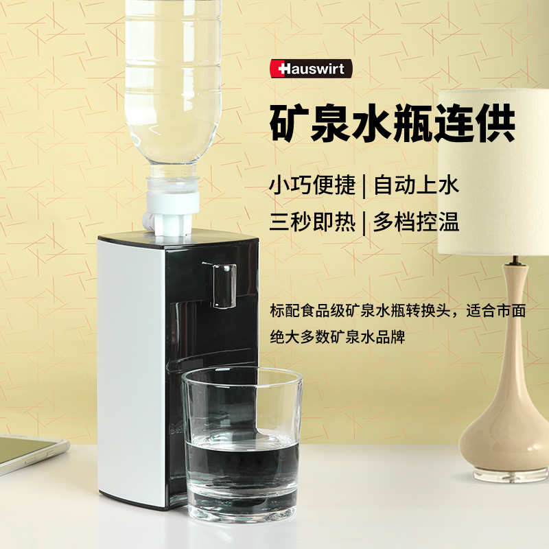 Hauswirt/海氏 即热饮水机H1白色 家用迷你电水壶速热即热式泡冲茶面饮水机电热水壶礼物