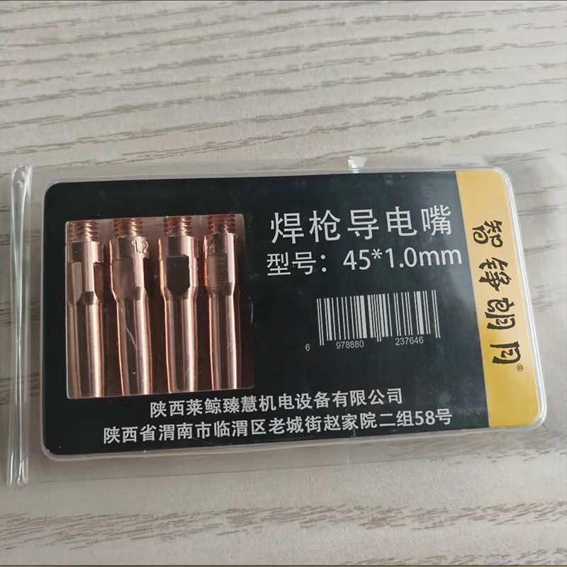 智铮朗月 焊枪导电嘴 45*1.0mm 个高清大图