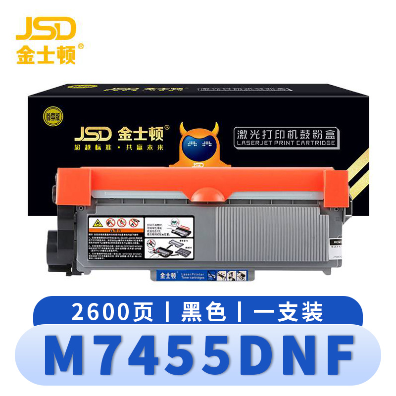 金士顿 硒鼓M7455DNF 支高清大图