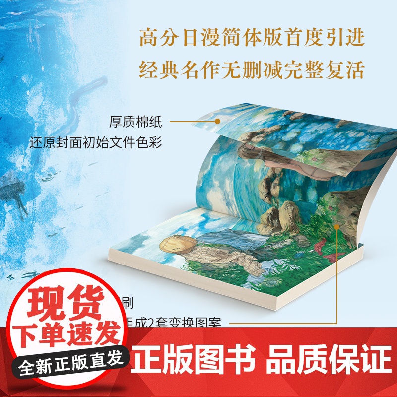 [赠首刷pvc透卡+飞机盒发货]回忆爱玛侬 漫画 梶尾真治 著 简体中文版 无删减 随书赠名片+星空卡 中信出版社图书高清大图