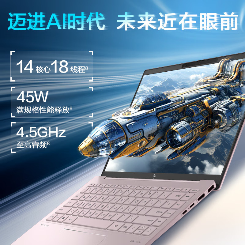 惠普HP 星Book Pro 14-ew1063TU 14英寸定制AI轻薄本战力本笔记本电脑(Ultra5-125H 32GB内存 2TB固态 2.8K 120HZ OLED屏)粉