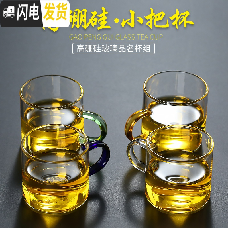 三维工匠加厚耐热透明玻璃品茗小茶杯带把直筒杯功夫茶杯带耳玻璃小茶杯 550棕色锤纹壶+龙鳞杯2个