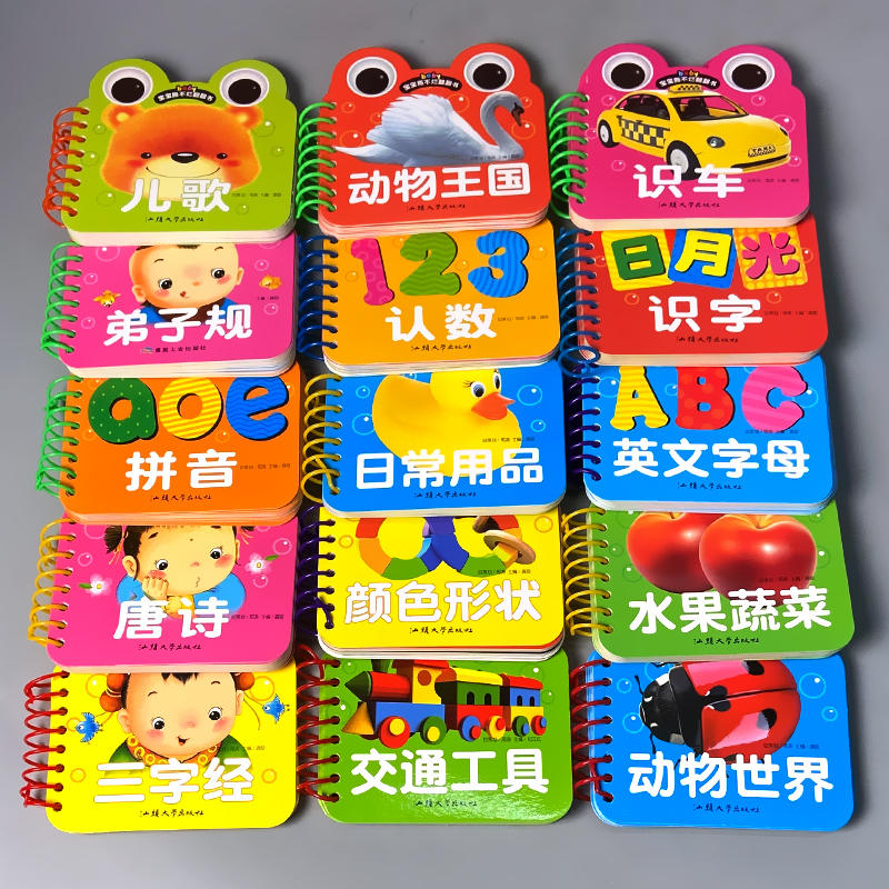 单册-宝宝撕不烂翻翻书 人物 [正版]宝宝书本早教书0123-6岁认知绘本儿童撕不烂翻翻书三字经弟子规儿歌唐诗看图识字认高清大图
